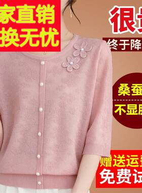 妈妈春夏装桑蚕丝t恤女针织冰丝大码七分袖中袖洋气粉色上衣小衫