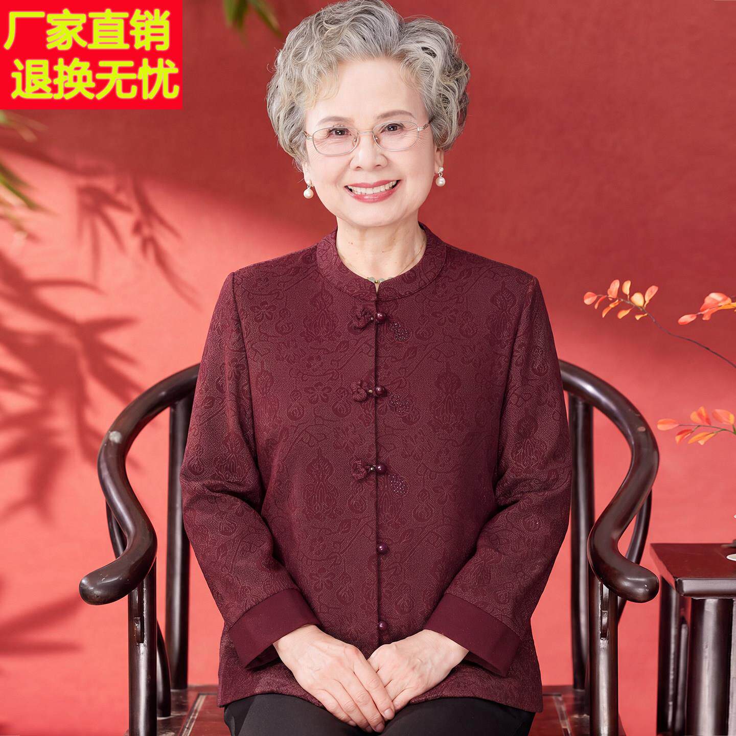 妈妈秋装衬衫长袖2026新款中式国风老年人大码上衣女奶奶高贵衬衣