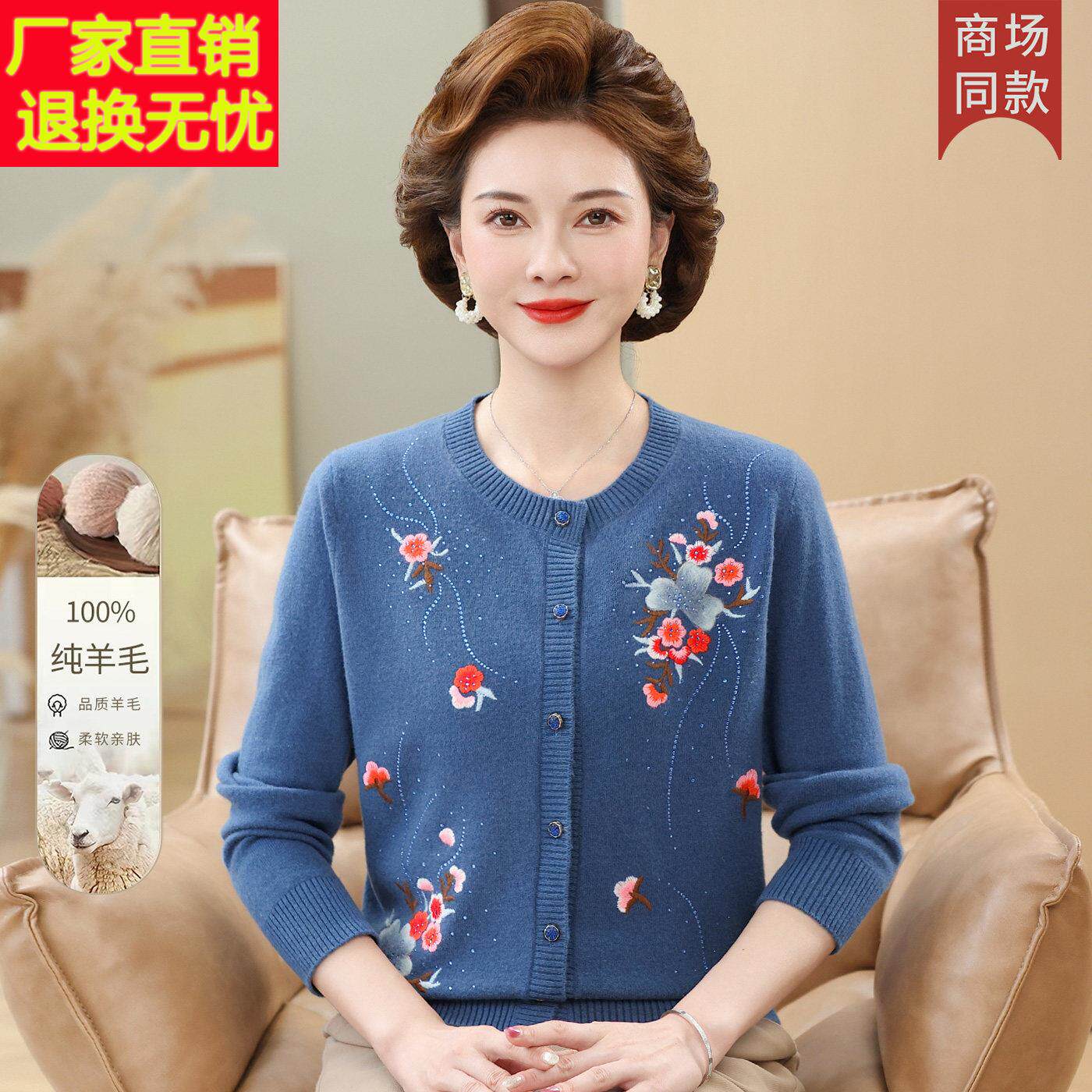 100纯羊毛衫开衫中老年人妈妈秋冬毛衣外套时尚提花女装针织上衣