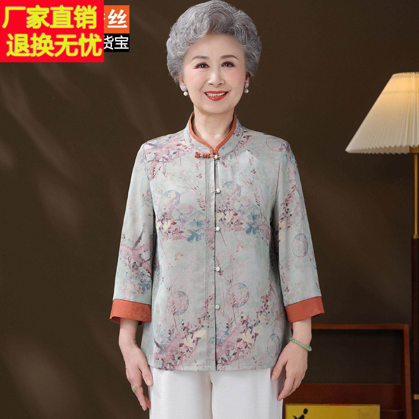 新中式风真丝上衣女中老年妈妈奶奶夏装七分袖盘扣洋派桑蚕丝衬衫
