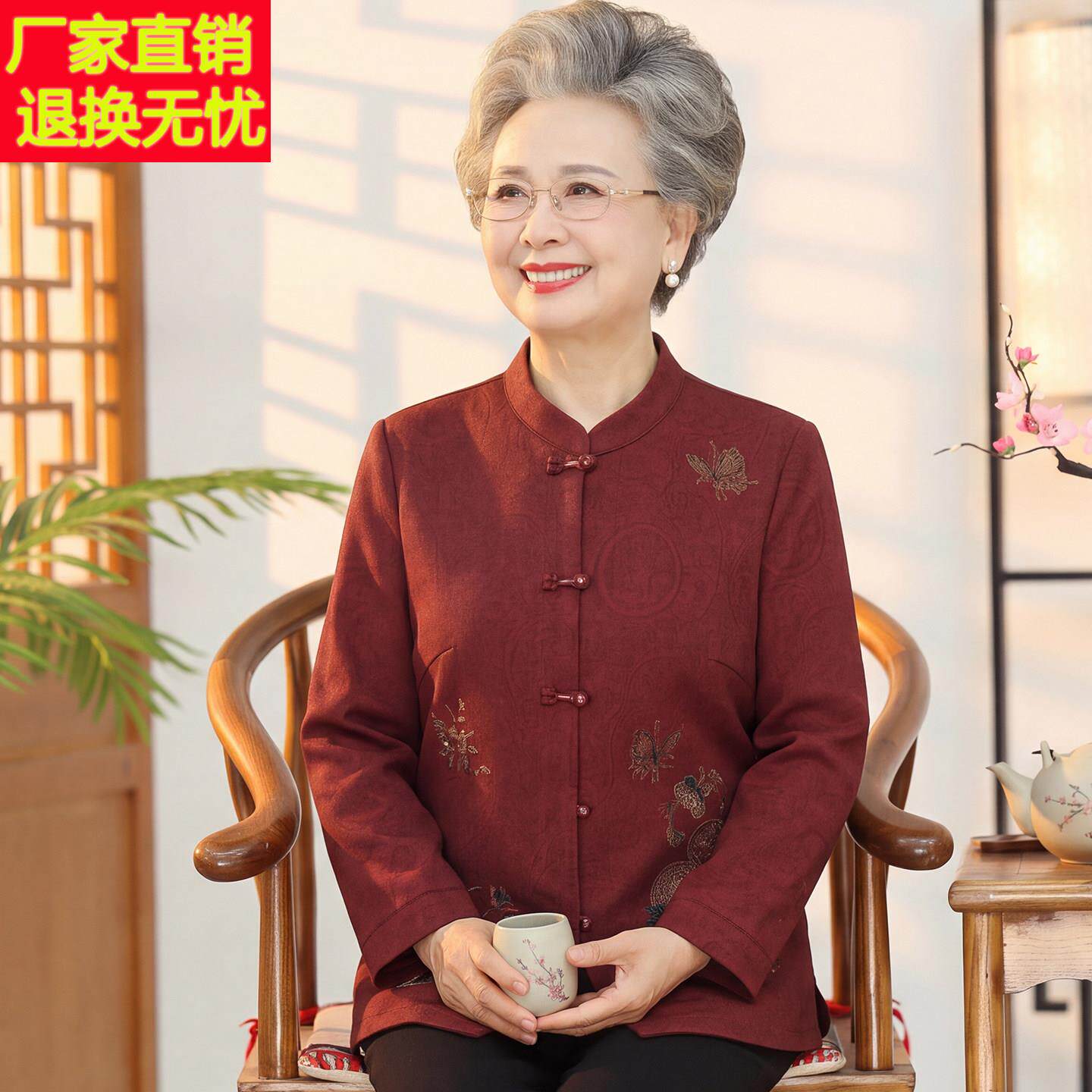 妈妈秋装薄款外套2026新款中老年女洋气盘扣上衣老人衣服奶奶衬衫