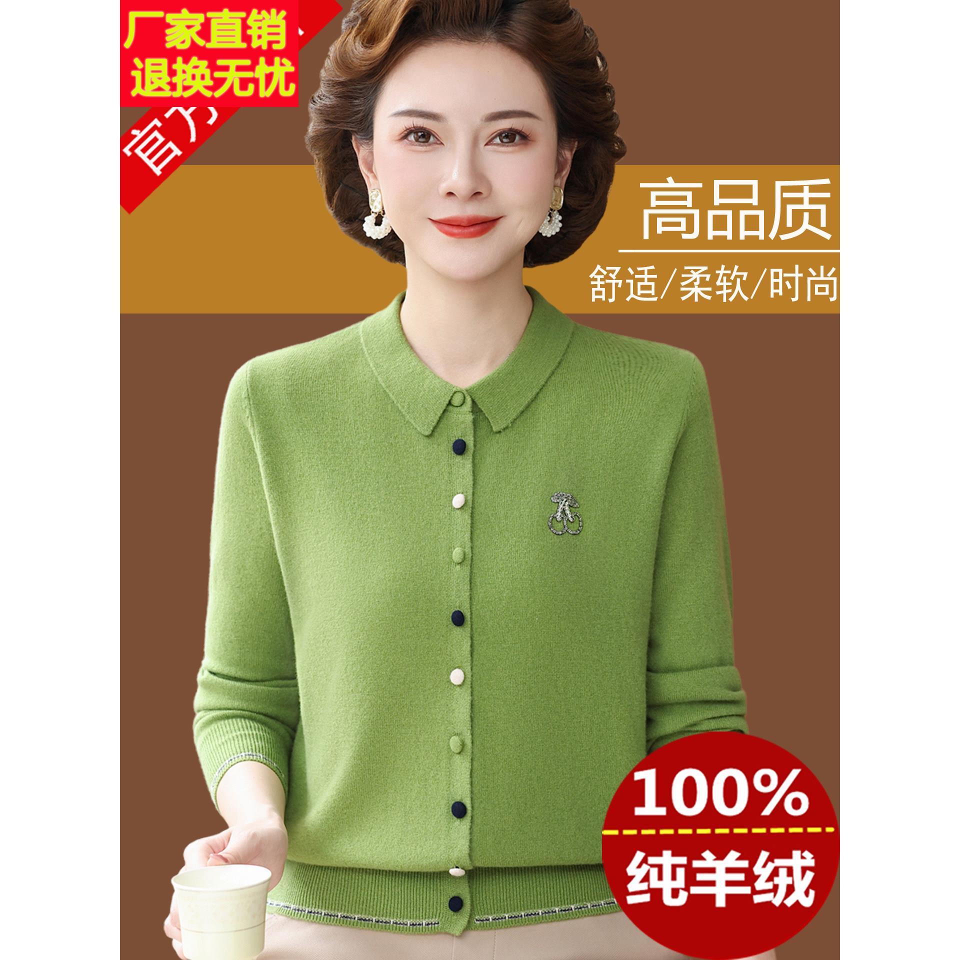 秋冬洋气妈妈装纯羊绒衫开衫女中老年娃娃领针织小衫薄款毛衣外套