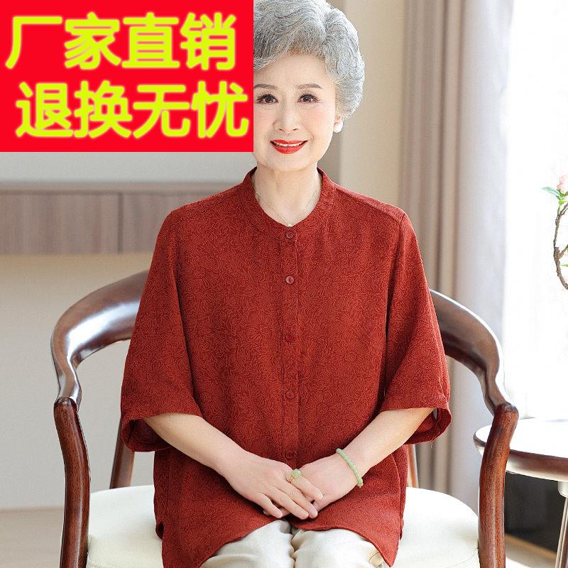 中老年女装夏季新款桑蚕丝上衣老太太奶奶装大尺码宽松衬衫真丝妈