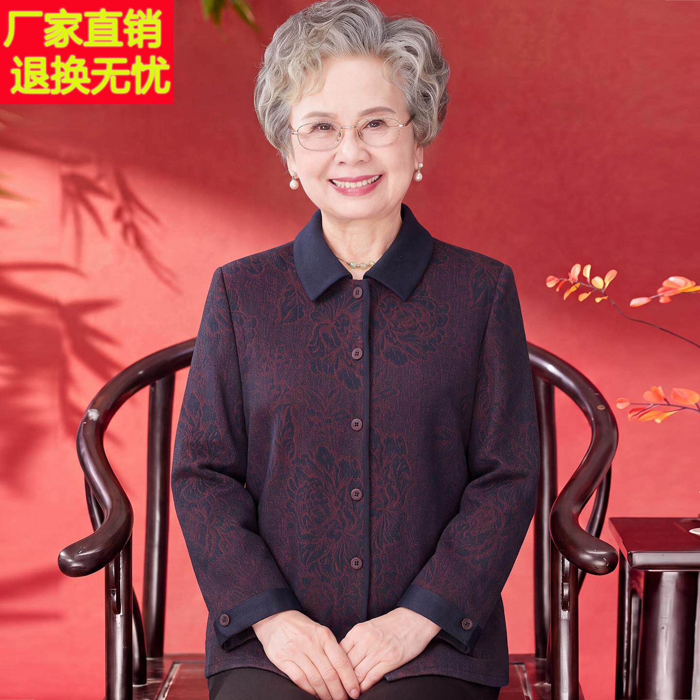 中老年人衬衫女妈妈秋装长袖上衣老人衣服老太太薄款外套奶奶衬衣