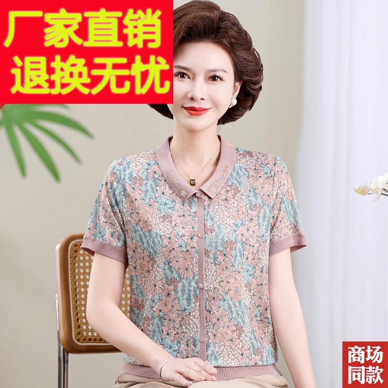 妈妈夏装桑蚕丝短袖T恤衫中老年女宽松显瘦碎花小衫翻领真丝上衣