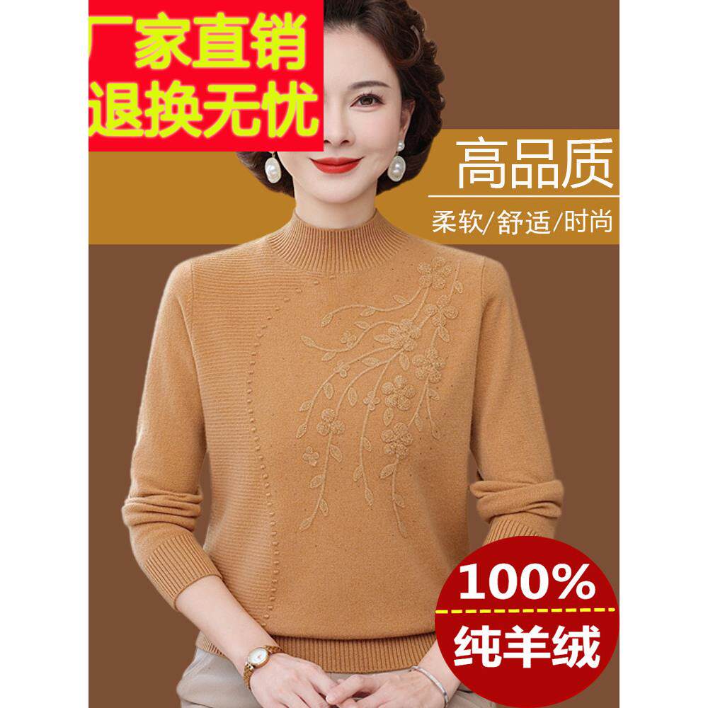 高端羊绒衫女100纯羊绒半高领毛衣秋冬厚款中老年妈妈打底衫纯色