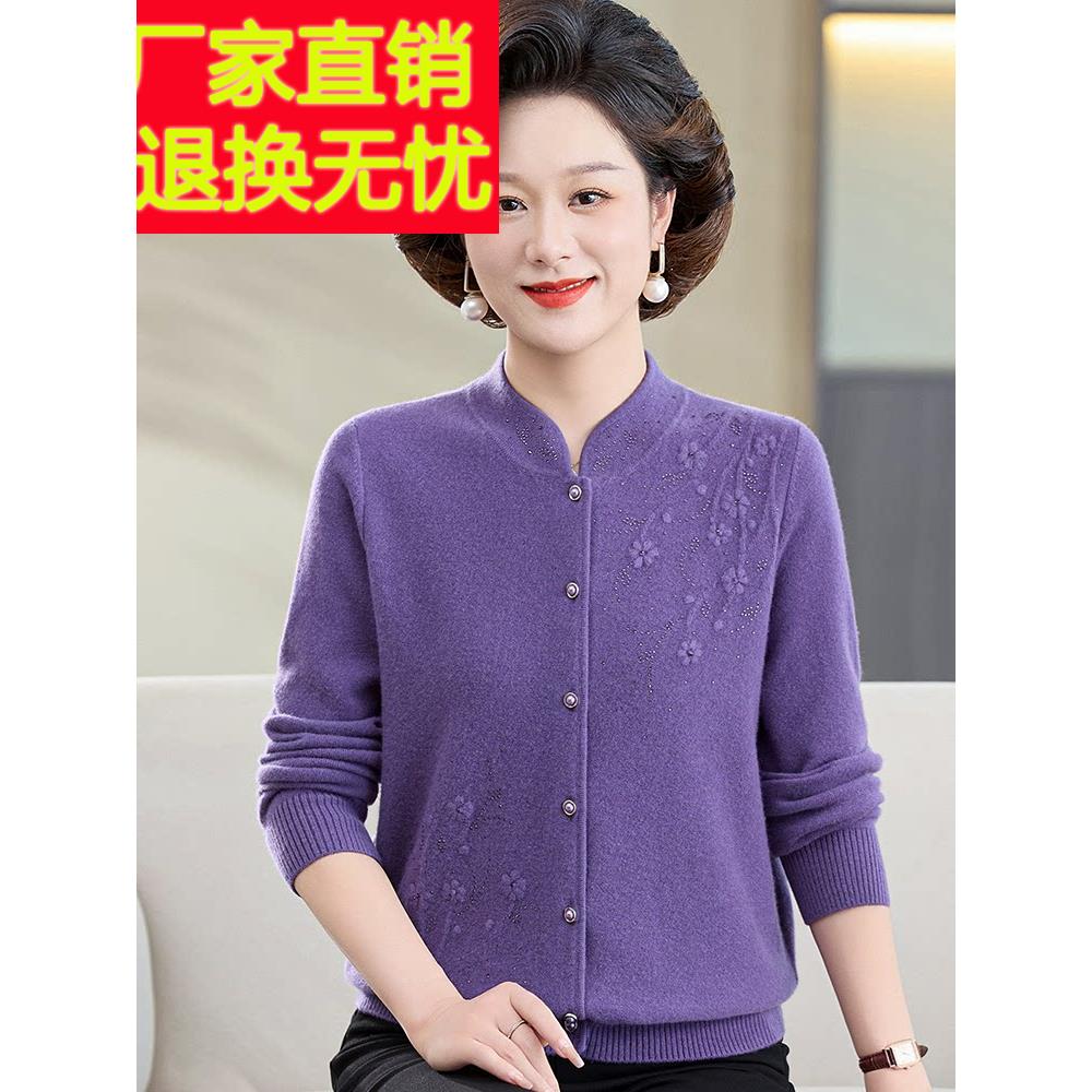 中老年人纯色羊绒毛衣女秋冬开衫立领上衣大码妈妈绣花针织外套女