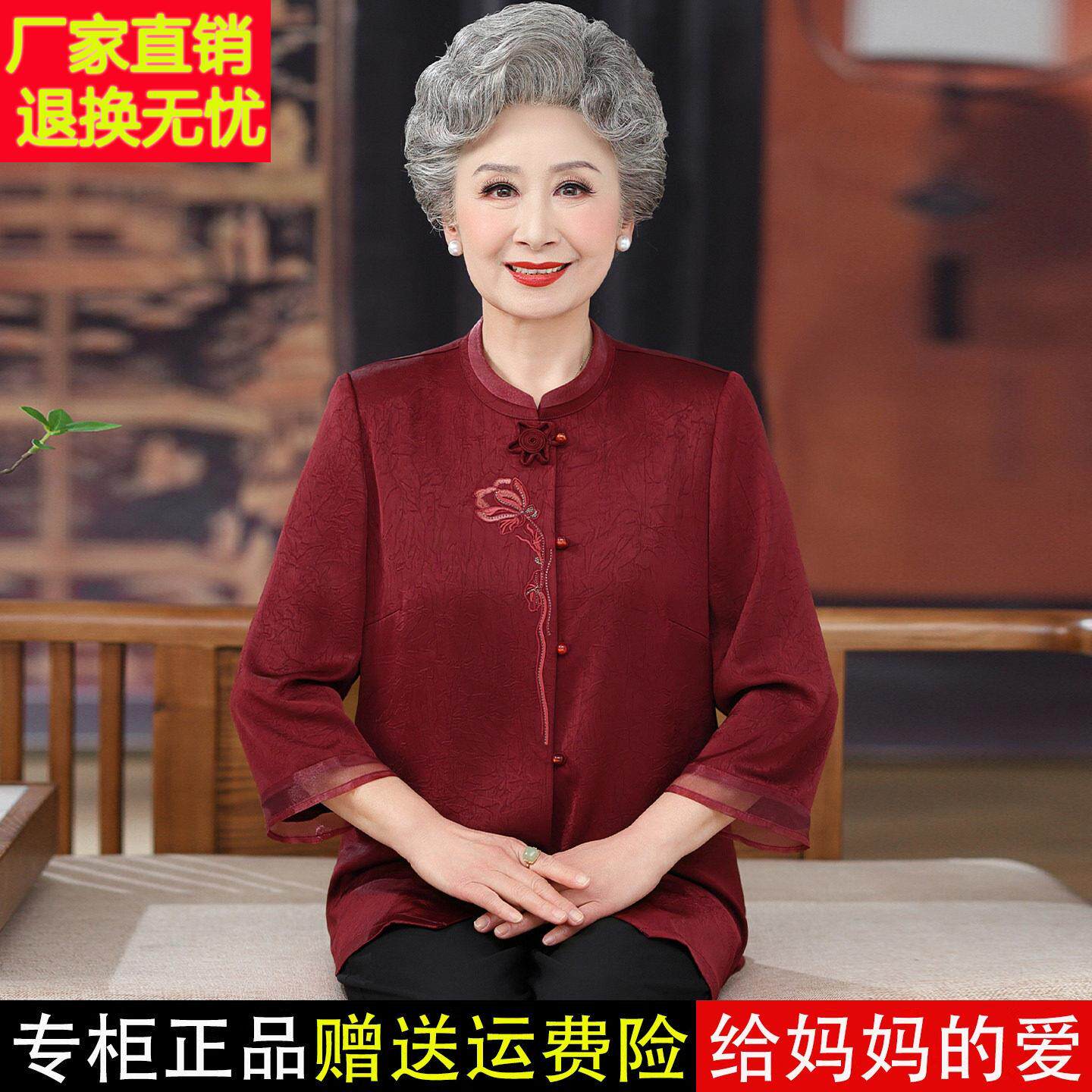 妈妈春夏桑蚕丝衬衫中老年大码女装新中式绣花喜婆婆奶奶真丝衬衣
