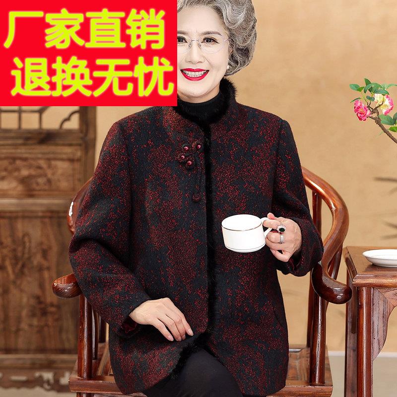 品牌奶奶装秋冬款加厚毛呢外套老人女呢子衣服老太太大码高档上衣
