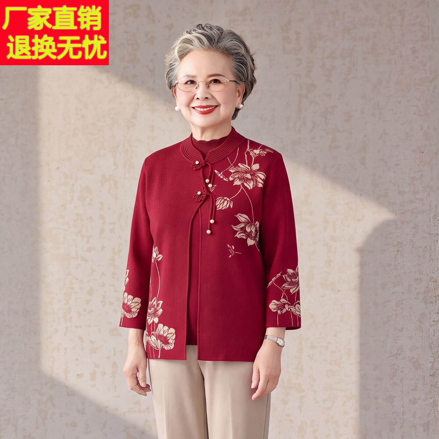 新中式红色花卉刺绣立领外套中老年女装洋气两件套春秋套装妈妈装