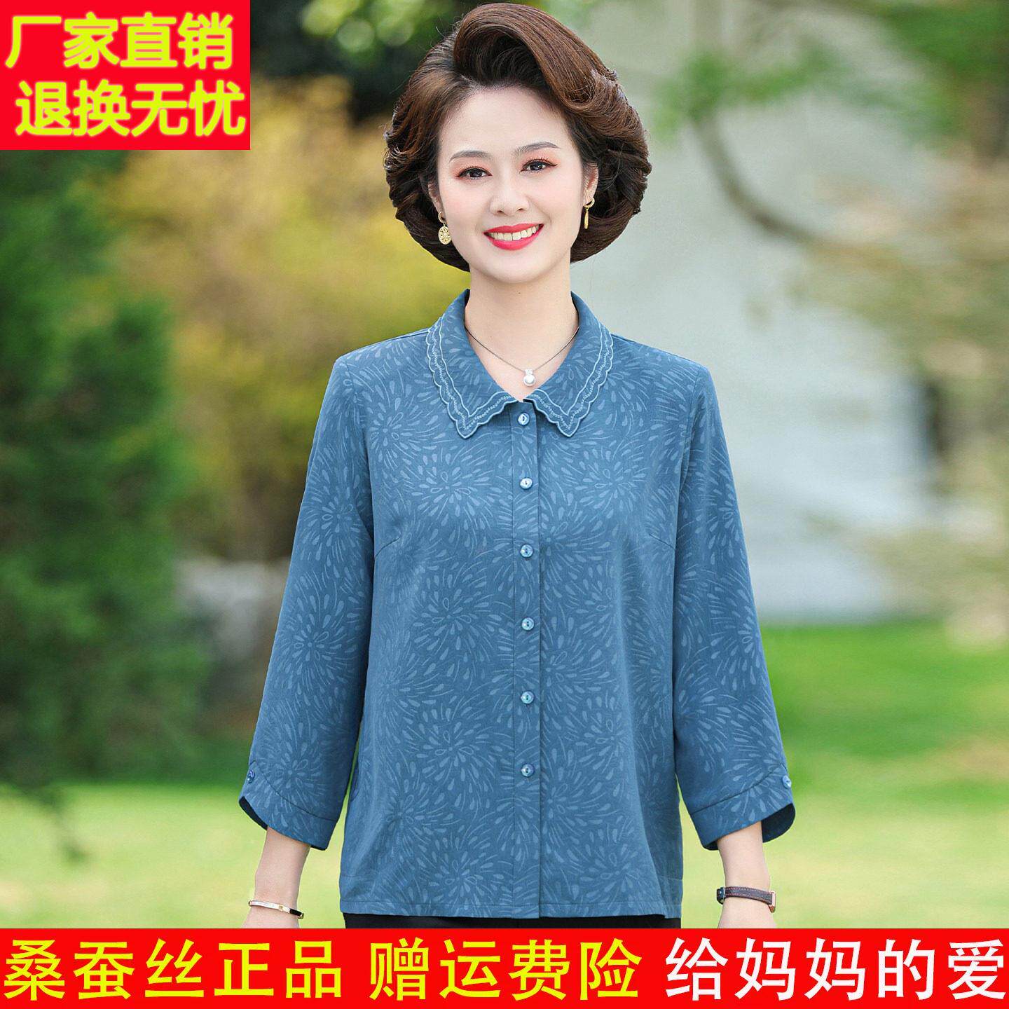 妈妈夏装洋气质桑蚕丝衬衣中老年女装奶奶春夏新款七分袖真丝衬衫