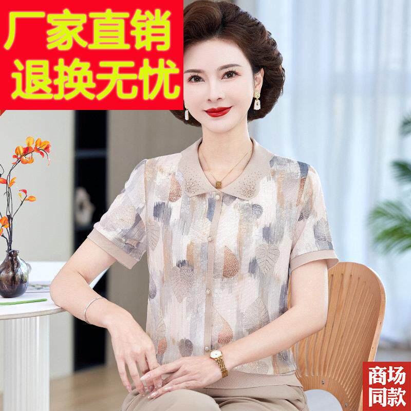 妈妈夏装洋气桑蚕丝上衣服翻领短袖T恤宽松洋气夏季中老年人女装