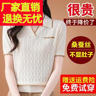 妈妈夏装大尺码女装桑蚕丝名牌T恤女冰丝T恤短袖针织上衣polo小衫