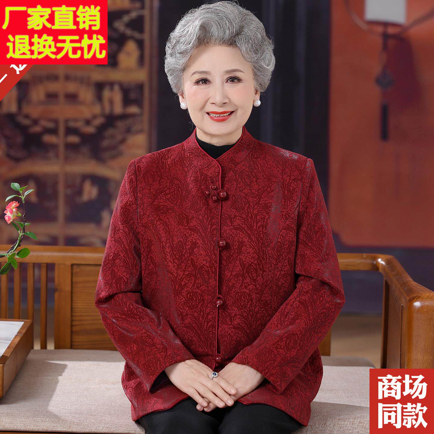 老年人秋装奶奶婚宴唐装喜庆老太太上衣新中式妈妈装秋冬外套衣服