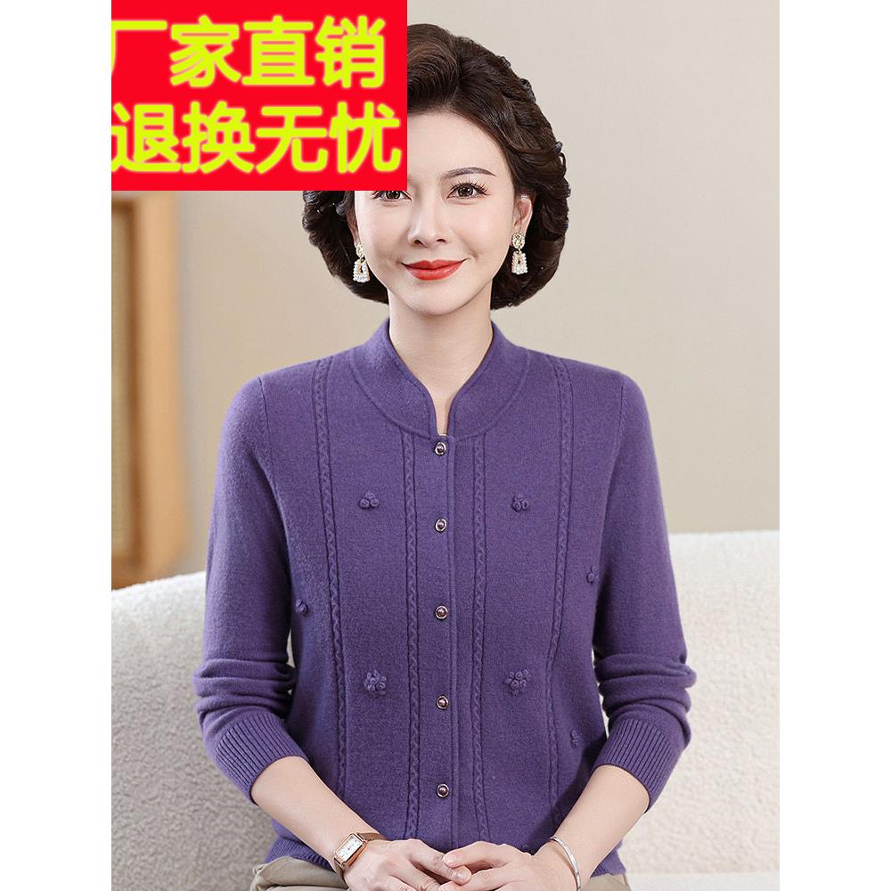 中老年女装羊毛衫开衫女秋冬新款妈妈装立领针织衫绣花毛衣打底衫