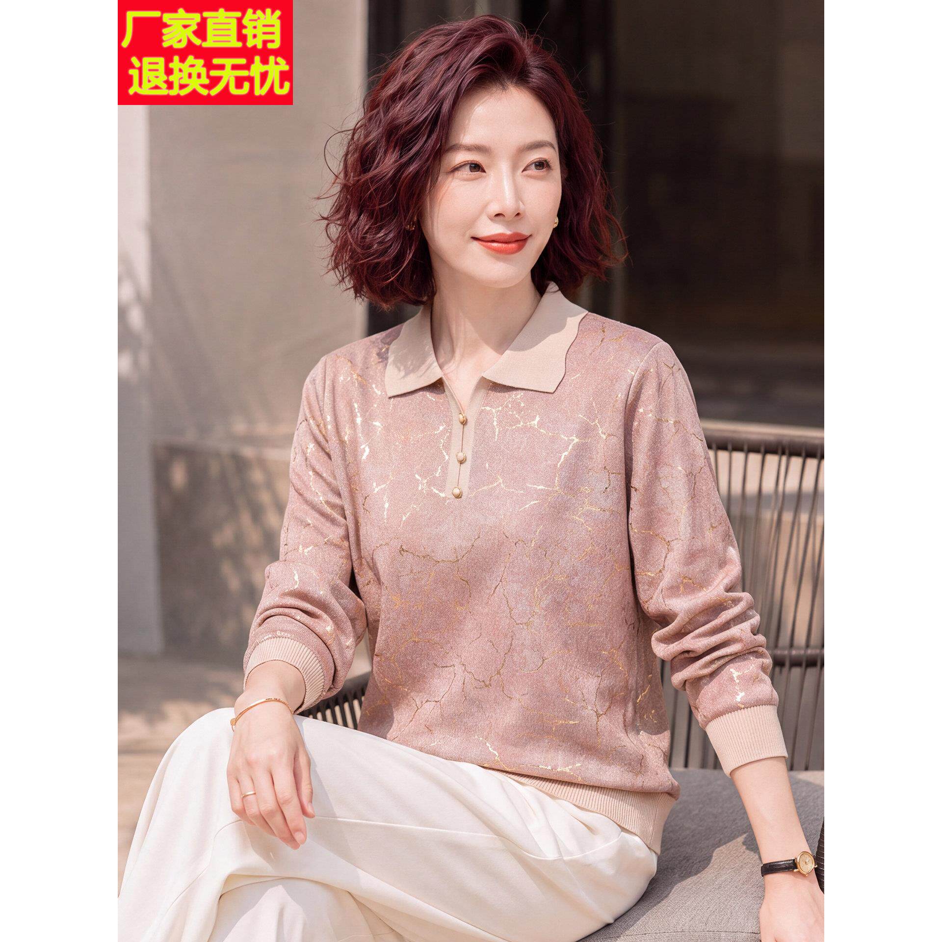 新款妈妈休闲长袖T恤中年女装春秋装40岁50上衣中老年打底衫外穿