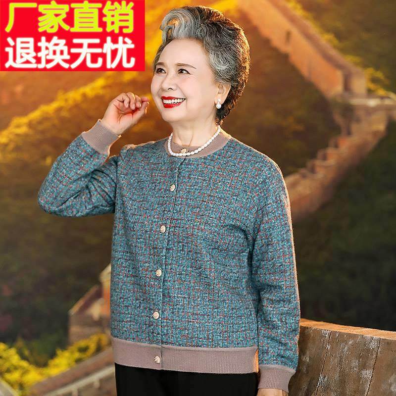 老年人秋装女外套奶奶60岁70大码毛衣冬装妈妈针织开衫老太太衣服