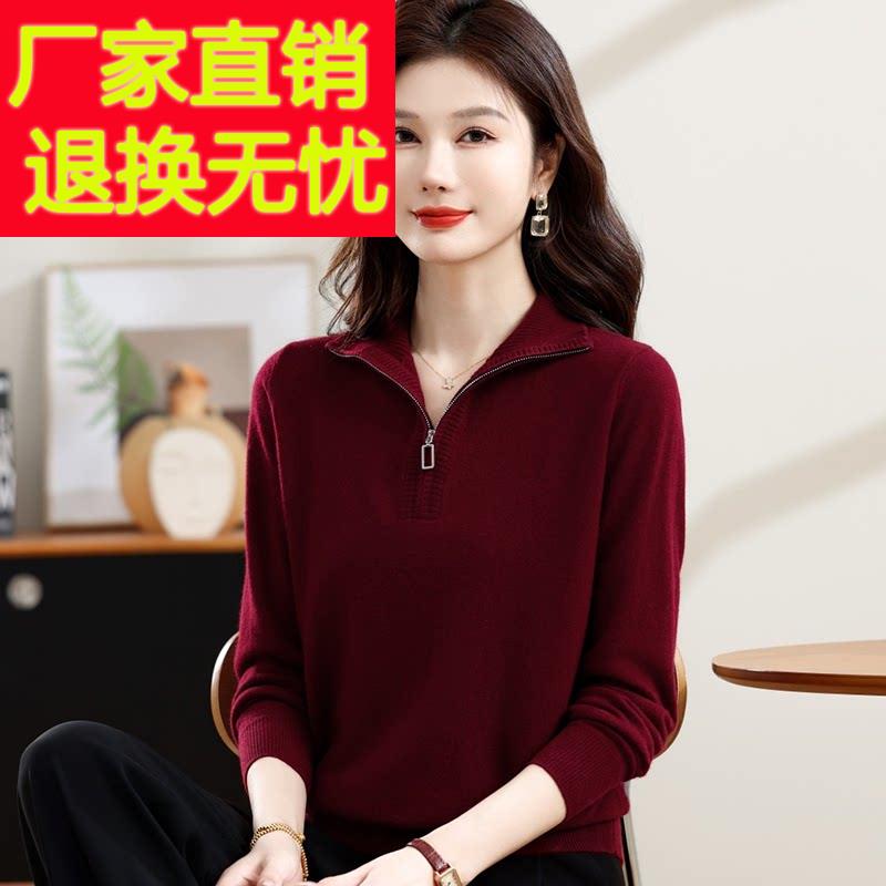 时尚中年妈妈装100%羊绒毛衣女秋冬拉炼翻领针织衫女纯色上衣短款