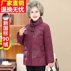 老年人冬装女奶奶羽绒服加厚2023新款妈妈冬季外套老太太老人衣服