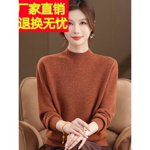 气质中年妈妈100%山羊绒毛衣女加厚秋冬大码针织打底衫女纯色上衣