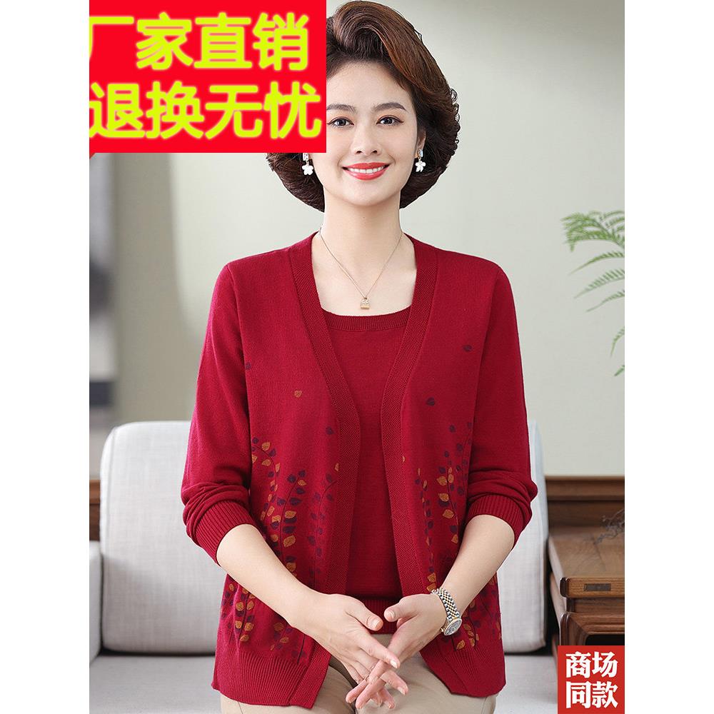 羊毛衫女薄款妈妈秋装新款假两件开衫洋气针织衫上衣奶奶毛衣长袖