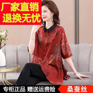 2024高端妈妈夏装中长版真丝短袖衬衫中老年女装桑蚕丝衬衫新款薄