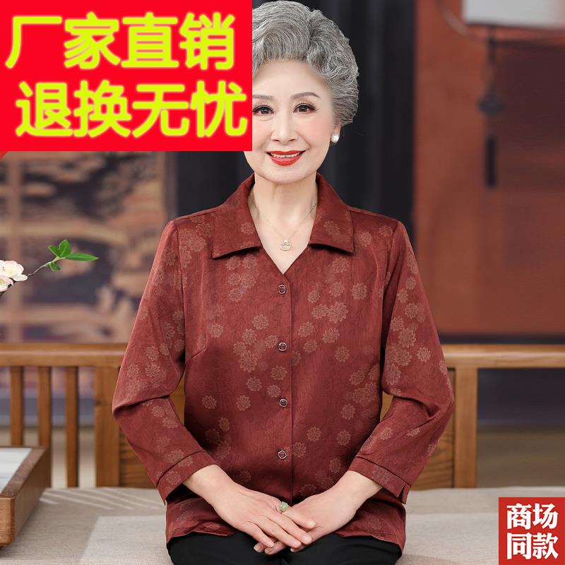 老年人春夏装重磅真丝衬衫长袖奶奶上衣女大码开衫妈妈桑蚕丝衬衣