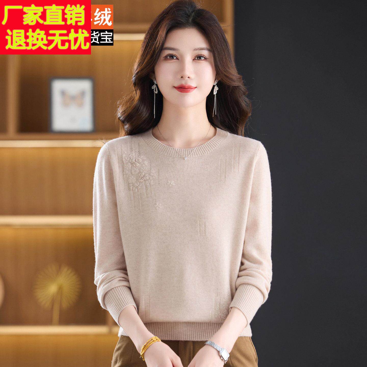 100%山羊绒衫圆领毛衣女秋冬妈妈装宽松刺绣针织衫中老年女装上衣