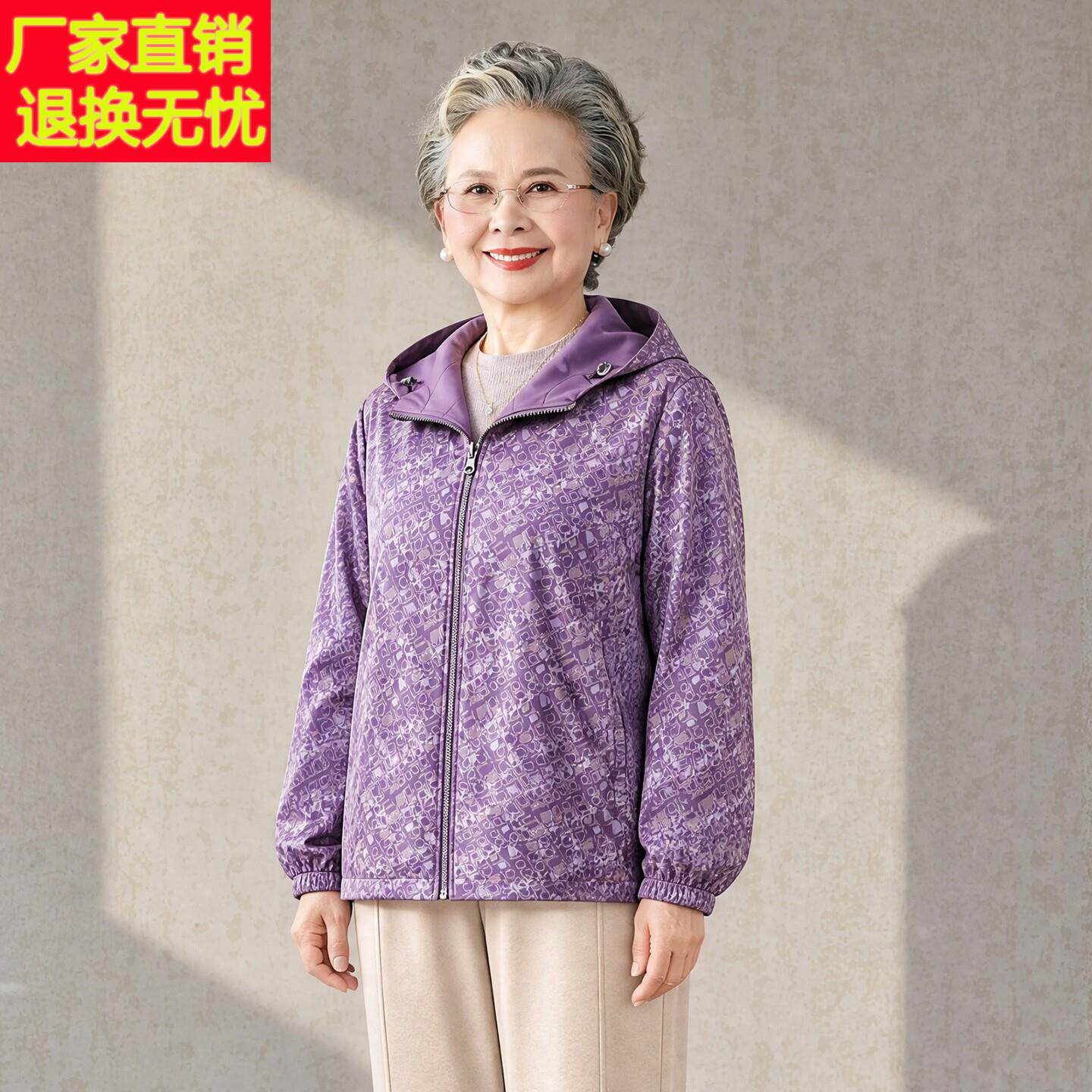 中老年女装连帽印花风衣春秋外套妈妈装时尚洋气宽松两面穿上衣服