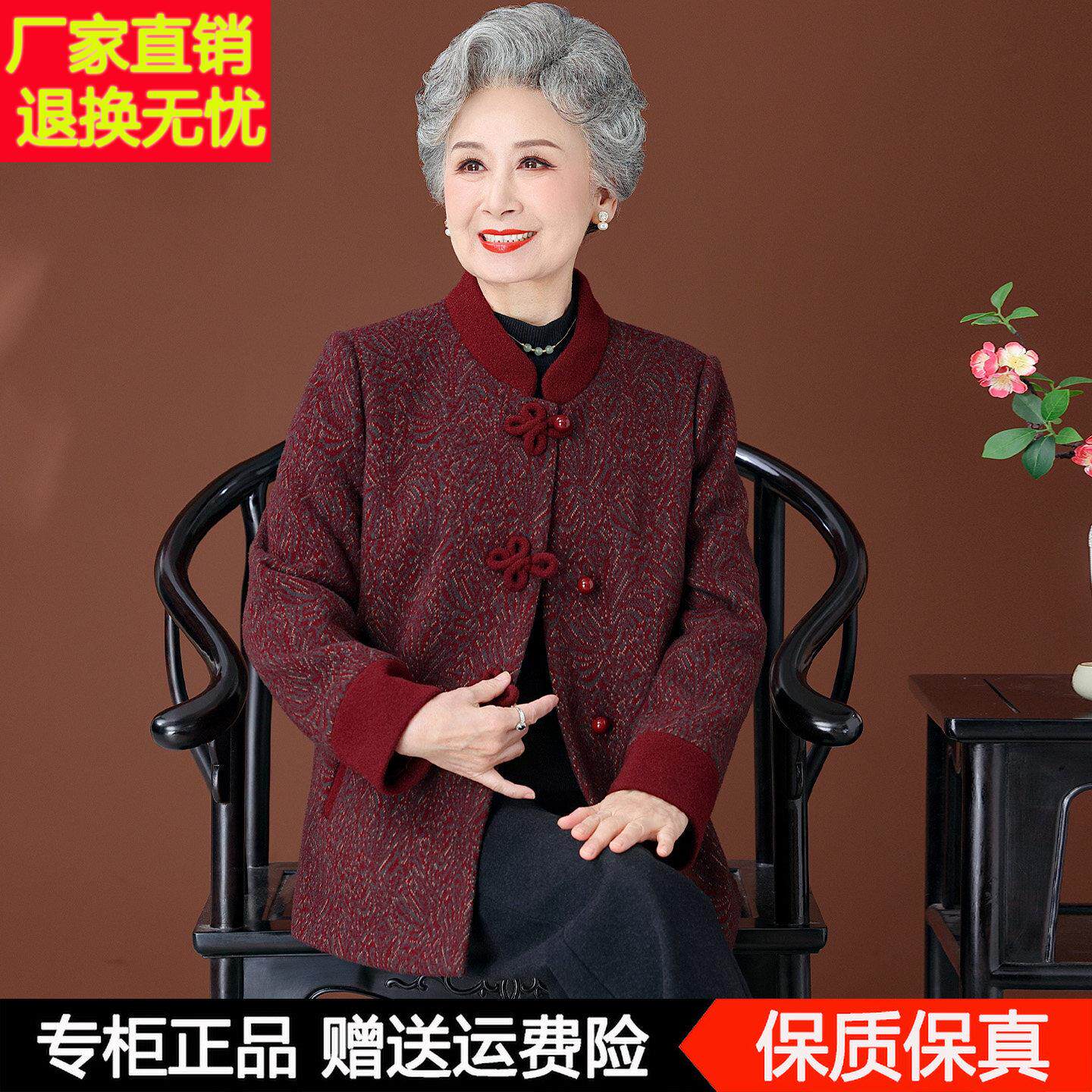 奶奶秋装立领羊毛呢外套女中老年妈妈秋冬装加厚呢子老太太上衣服
