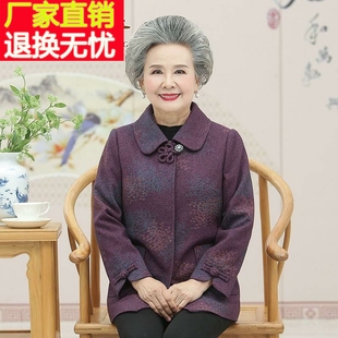 奶奶装 春秋毛呢外套中老年人春装 女70岁80妈妈洋气上衣老太太衣服