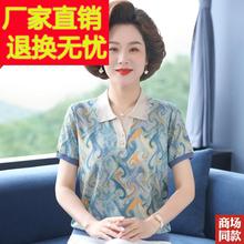 妈妈夏装桑蚕丝短袖T恤洋气真丝上衣2024夏季新款中老年女装小衫