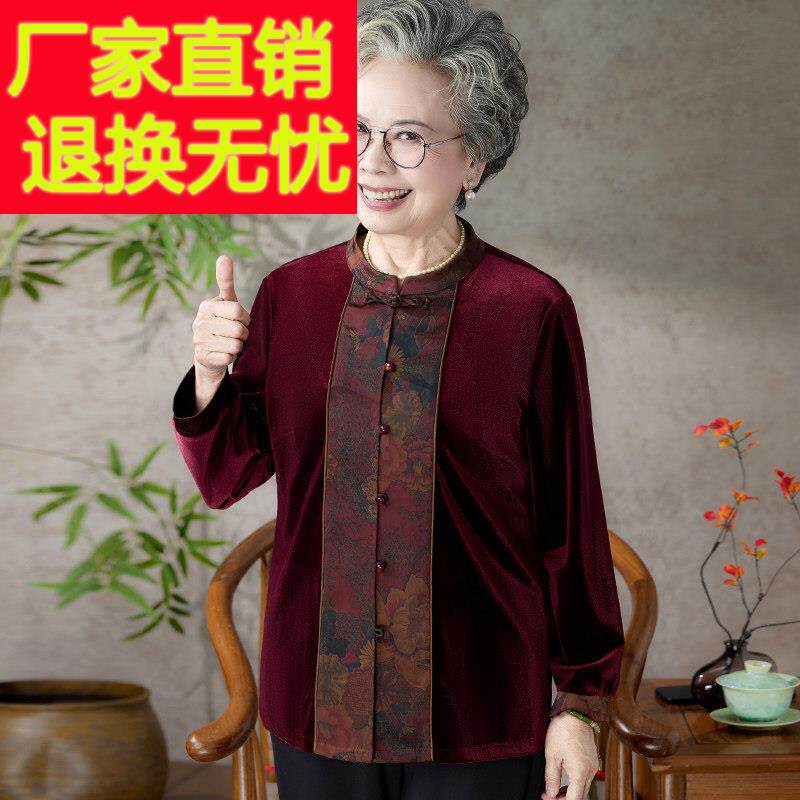 奶奶装春装国风金丝绒唐装上衣中老年人妈妈春秋长袖衬衫婆婆衣服