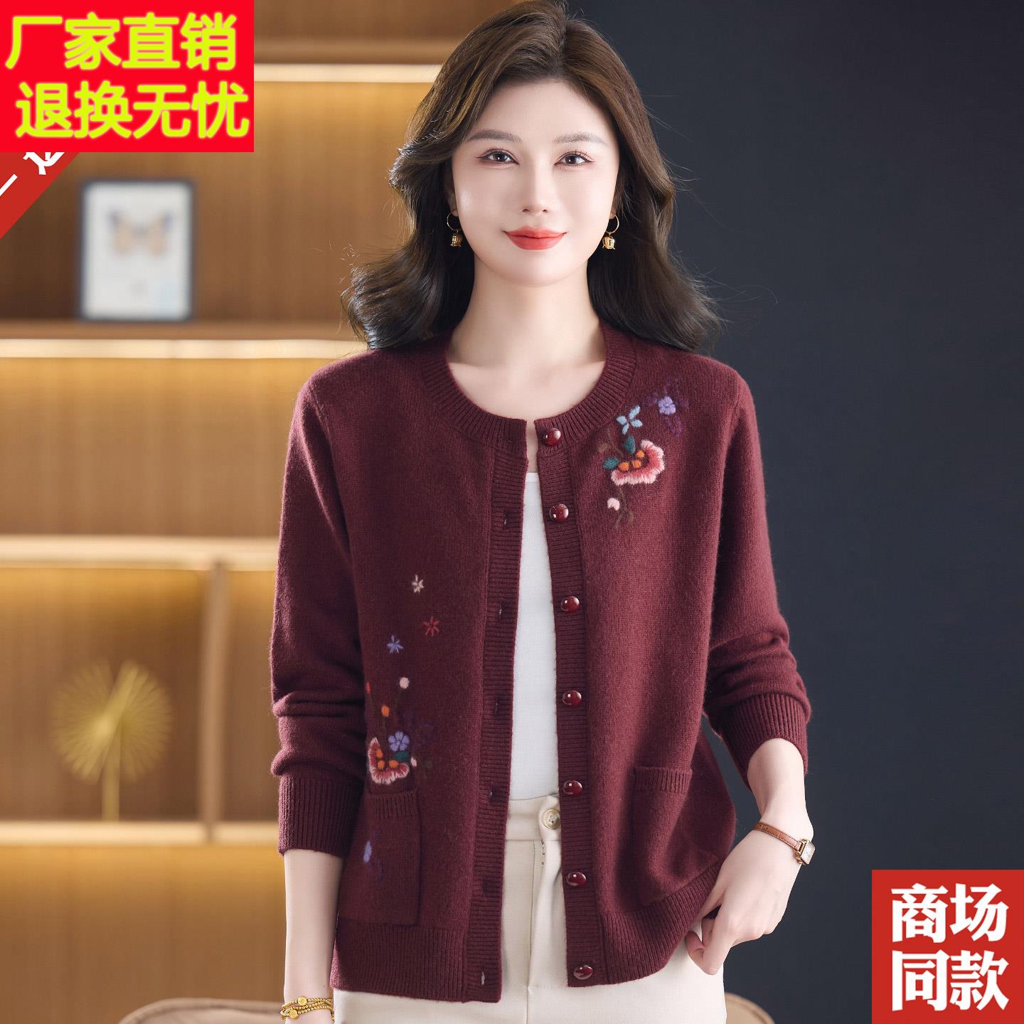 秋冬加厚羊绒衫毛衣外套女中老年洋气妈妈上衣宽松绣花针织衫外搭