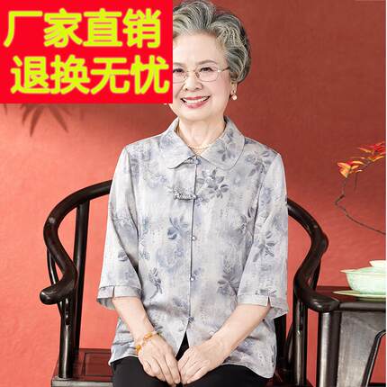 老年人夏装女衬衫老太太新款百搭开衫国风中式奶奶夏季翻领七分袖