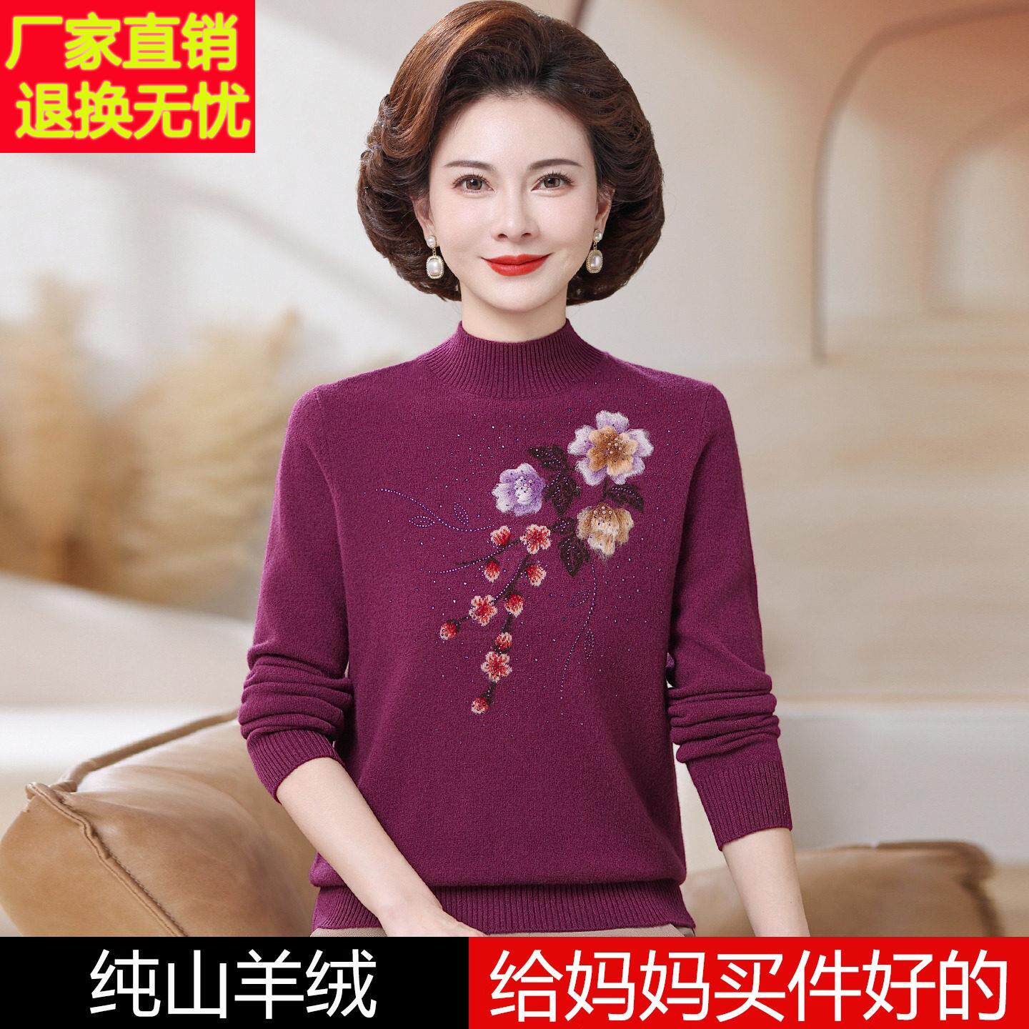 妈妈装秋冬新款高端大气羊绒衫女毛衣中老年奶奶半高领绣花打底衫