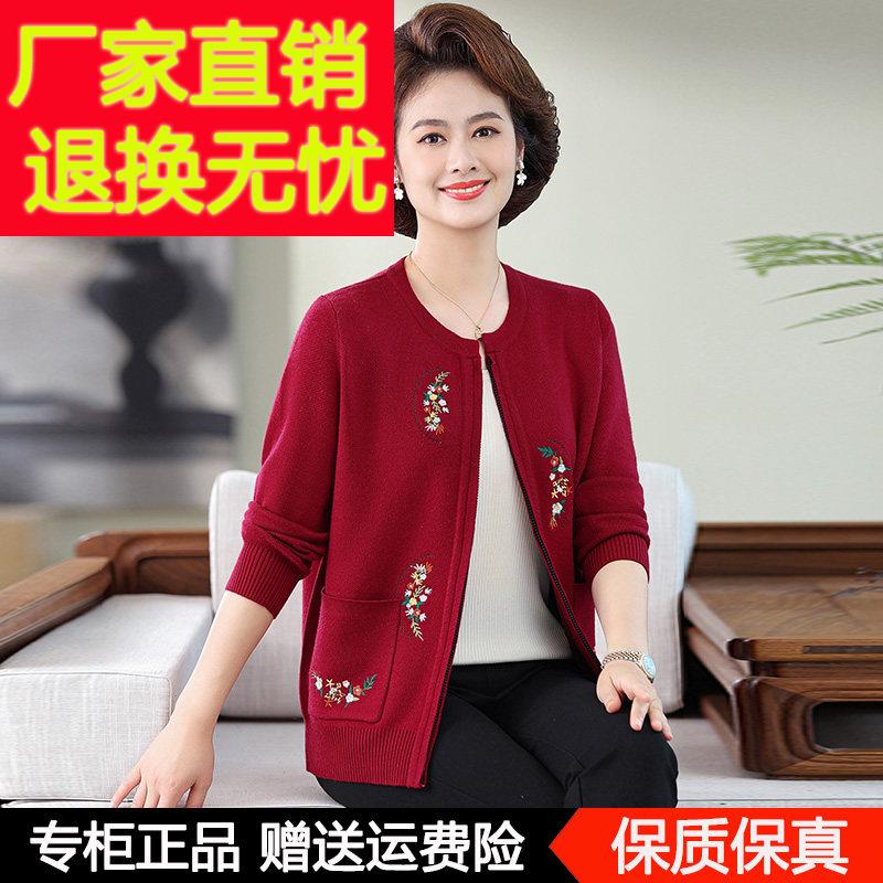 中老年人春秋外套女妈妈上衣服奶奶装针织羊毛开衫外套老太太拉炼