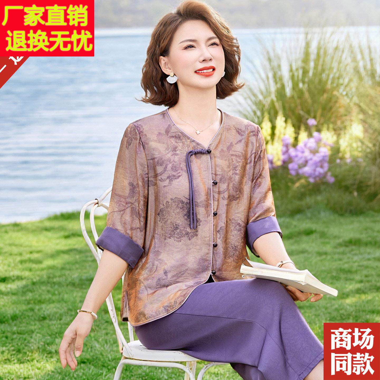 新中式妈妈夏装桑蚕丝衬衫两件套中老年女装国风半袖上衣真丝套装