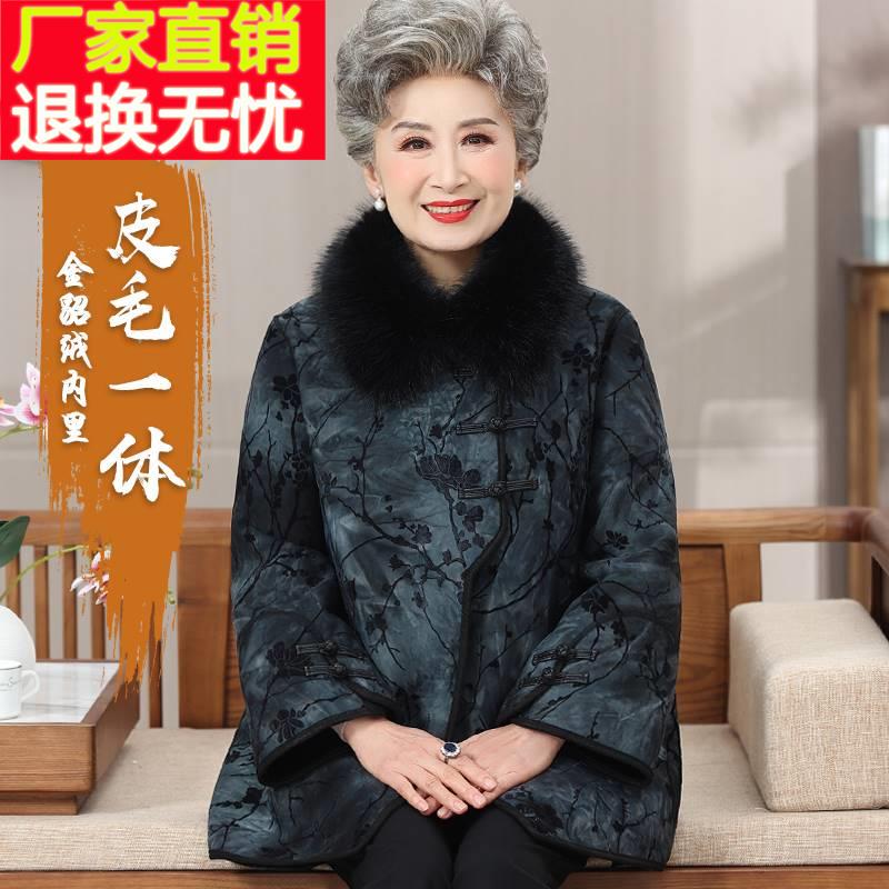 奶奶冬装外套中老年人皮毛一体大衣女短款妈妈装高贵老人毛领衣服