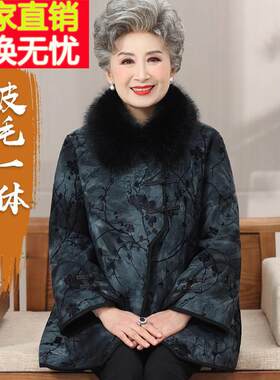 奶奶冬装外套中老年人皮毛一体大衣女短款妈妈装老人毛领衣服