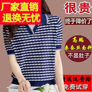 新款桑蚕丝短袖t恤女条纹宽松妈妈夏装洋派遮肚有领子polo衫上衣