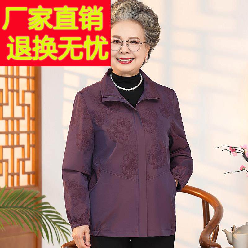 2025新款妈妈春秋外套老年人风衣女休闲老人衣服奶奶装春装夹克衫