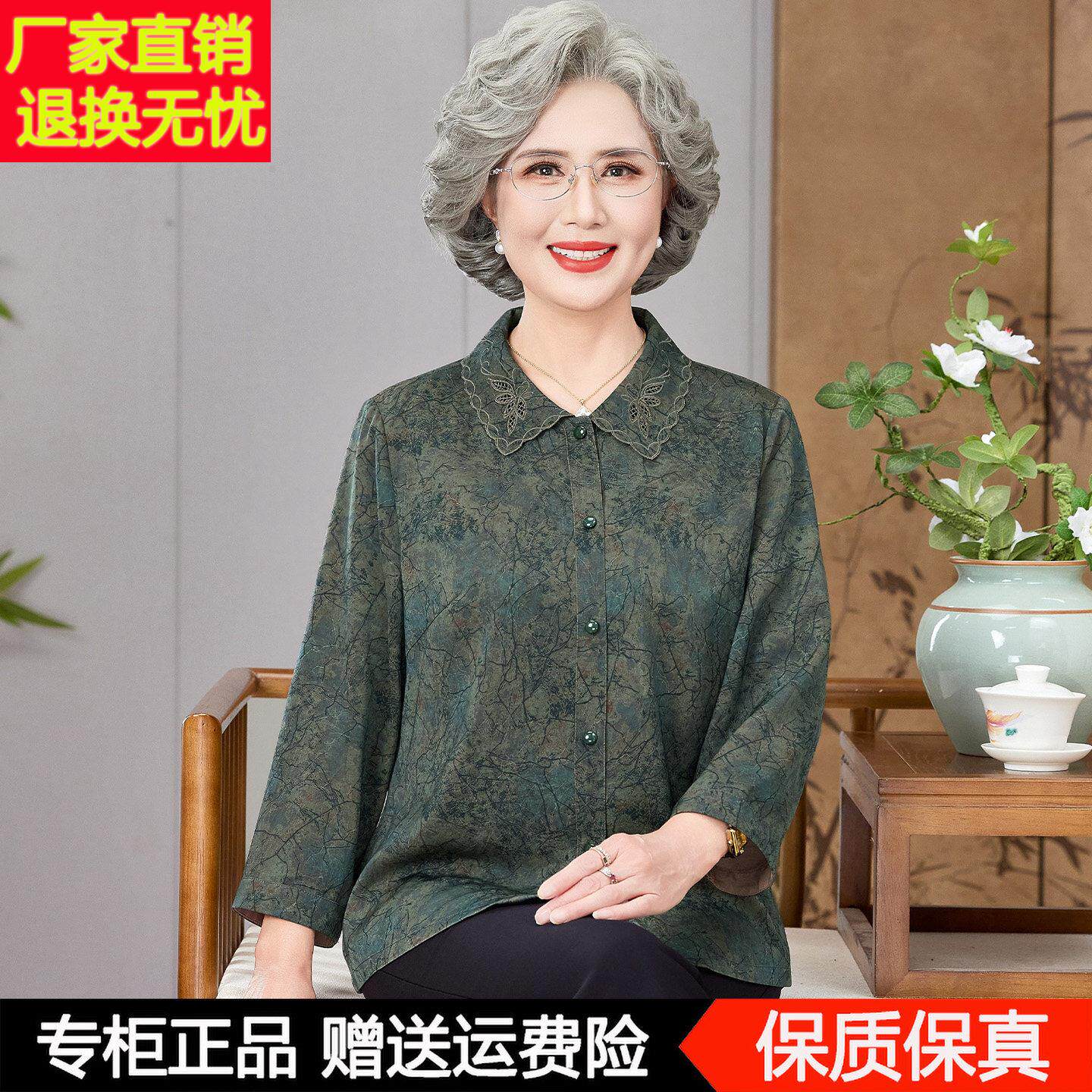 中老年桑蚕丝衬衫女春夏新款九分袖老人老太太奶奶夏季真丝上衣薄