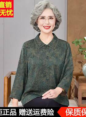 中老年桑蚕丝衬衫女春夏新款九分袖老人老太太奶奶夏季真丝上衣薄