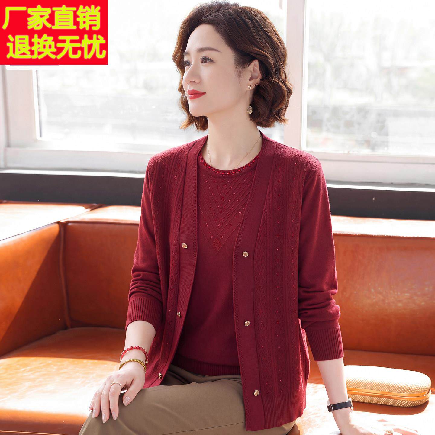 年轻减龄妈妈装针织开衫两件套女秋装新款上衣时尚百搭中老年套装
