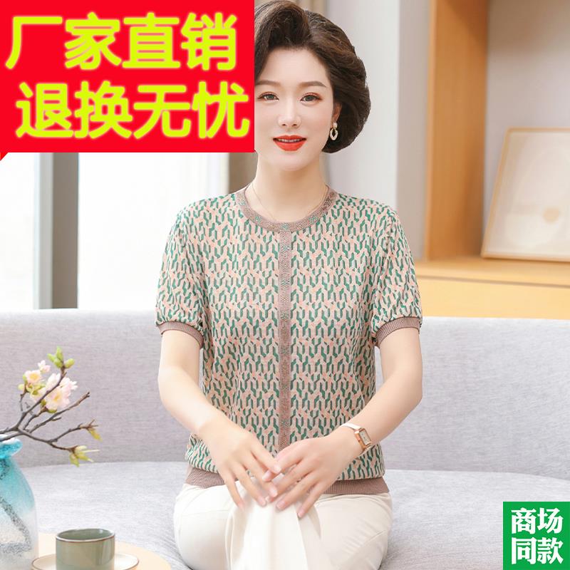 中年妈妈夏装桑蚕丝小衫真丝短袖上衣夏季新款中老年女装时尚T恤