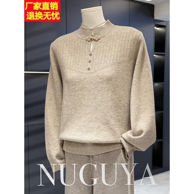 妈妈装一体绒毛衣女打底秋冬新款加绒加厚上衣国风中老年针织打底