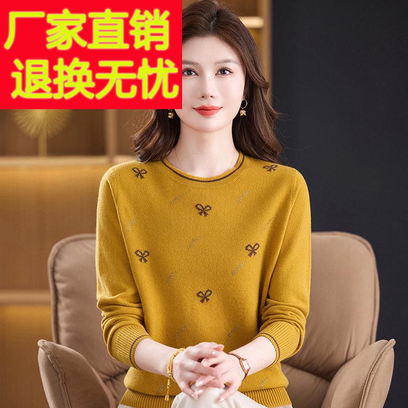 嘉兴濮院高端羊毛衫女秋冬洋气中老年妈妈装圆领毛衣保暖打底上衣