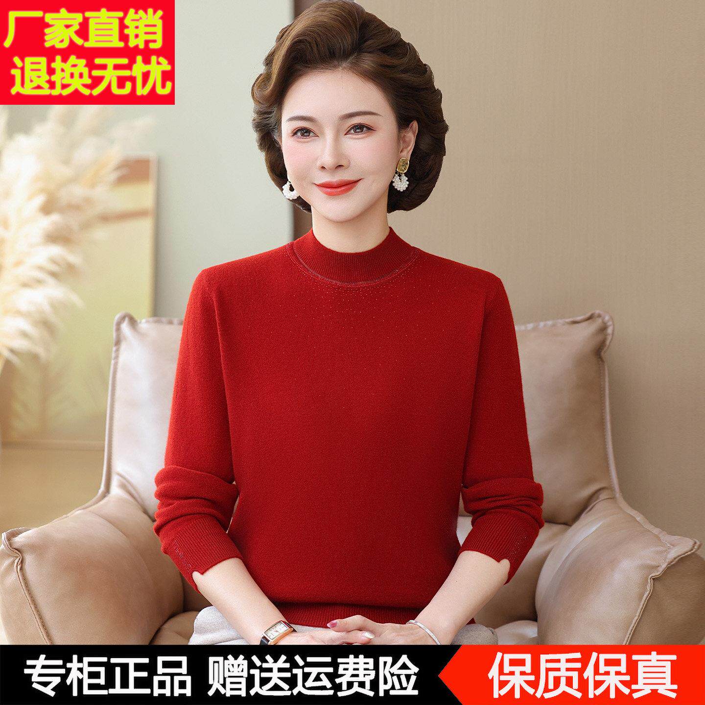 100%纯羊毛衫时尚妈妈装秋冬毛衣中老年妇女半高领保暖针织打底衫