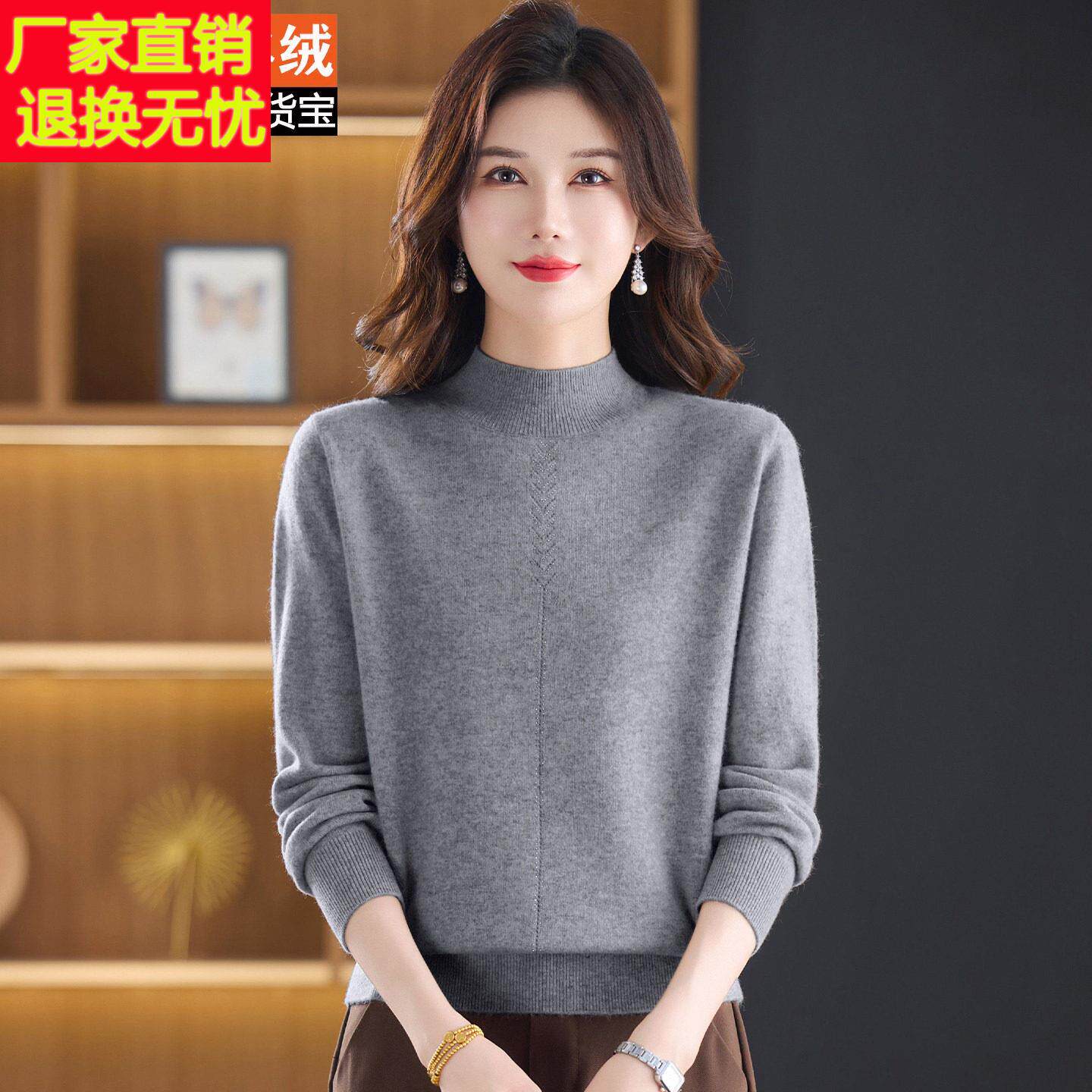 品牌高档羊绒衫100%半高领保暖毛衣女秋冬新款中老年妈妈装打底衫